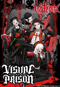 Visual Prison (ヴィジュアルプリズン)