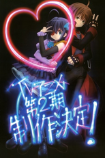 Chuunibyou demo Koi ga Shitai! 2 (Chuunibyou demo Koi ga Shitai! 2)