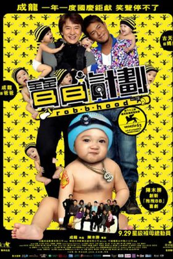  de Filme Três Ladrões e um Bebê (2006)