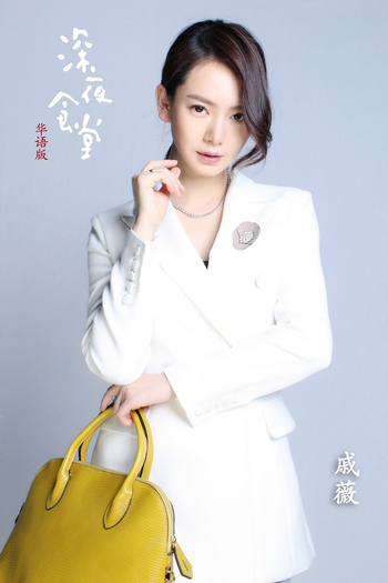  de Série Midnight Food Store (2017)