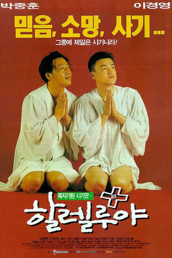  de Filme Hallelujah (1997)