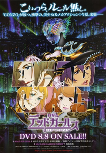 Red Garden: Dead Girls (デッド ガールズ レッド ガーデン)