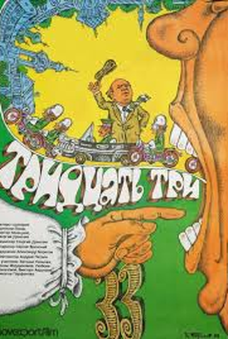 Poster 2 de Filme Trinta e Três (1965)