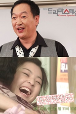 Drama Special Season 4: Family Bandage (드라마 스페셜 시즌4 - 유리반창고)