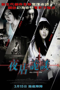 Any Other Side - Poster / Capa / Cartaz - Oficial 1