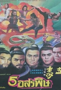 Os Cinco Venenos de Shaolin - Poster / Capa / Cartaz - Oficial 7
