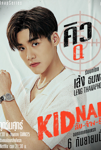Poster 5 de Série Kidnap (2024)