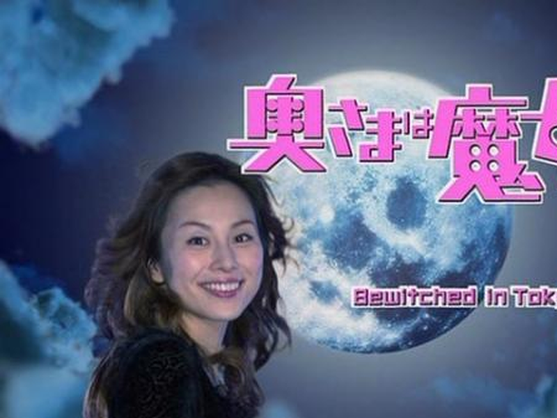 Foto 3 de Bewitched in Tokyo