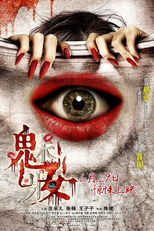 The Mask Of Love (Mei Zhuang)