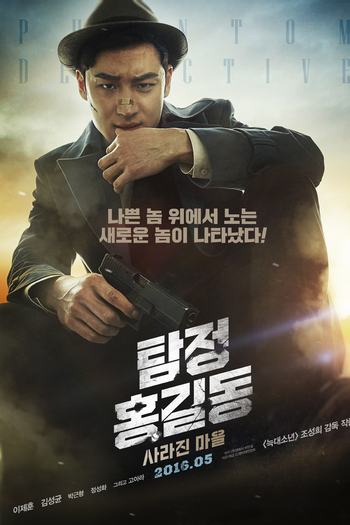  de Filme Phantom Detective (2016)