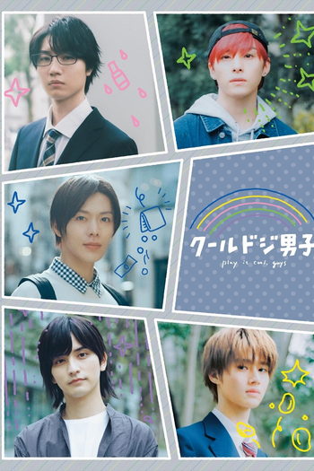  de Série Cool Doji Danshi (2023)