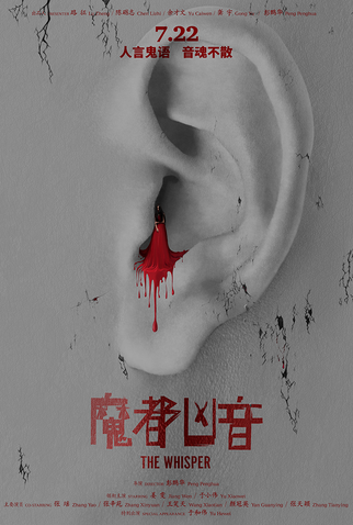 Poster 4 de Filme The Whisper (2016)