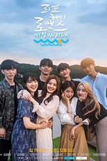 Real High School Romance Season 2 (리얼하이로맨스 시즌2)
