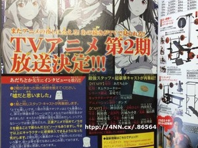 Foto 1 de Noragami (2ª Temporada)