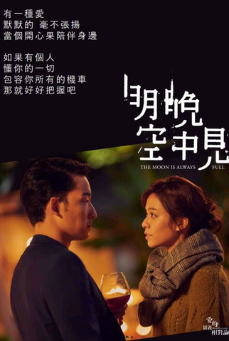 Poster 11 de Série Memory Eclipse (2020)