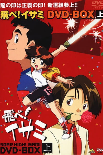  de Série Soar High! Isami (1995)