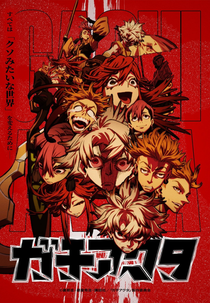 Gachiakuta (1ª Temporada) (ガチアクタ)