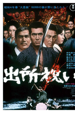 Os Lobos (Shussho Iwai)