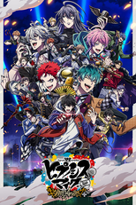 Hypnosis Mic: Division Rap Battle (2ª Temporada) (ヒプノシスマイク -Division Rap Battle- Rhyme Anima +)