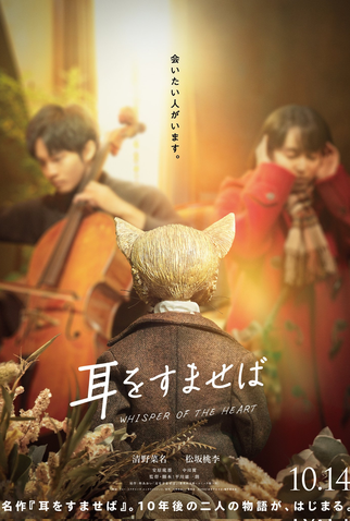 Poster 2 de Filme Sussurros do Coração (2022)