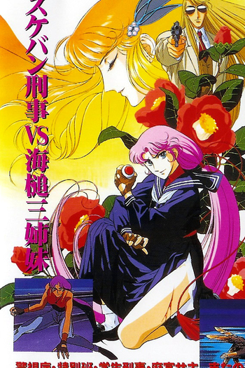  de Série Sukeban Deka (1991)