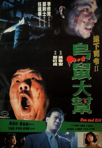 Run and Kill (Wu syu)