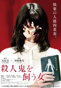 The Woman Who Keeps a Murderer (Satsujinki wo Kauonna)