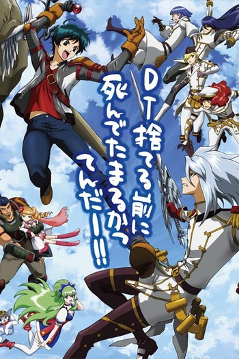  de Série Ixion Saga: Dimension Transfer (2012)