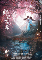The Princess And The Werewolf (郎君不如意)