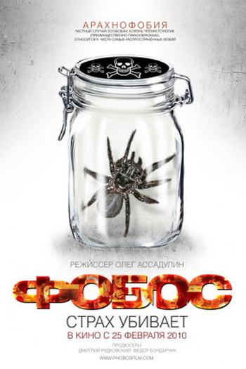  de Filme The Phobos (2010)