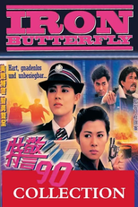 The Iron Butterfly (Dak ging 90)