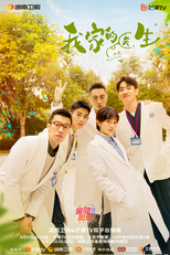 My Doctor (我家的医生)