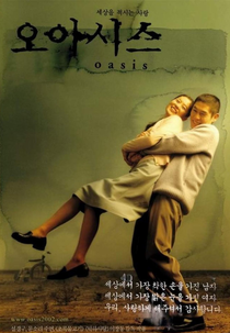 Oasis (Oasiseu)