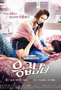 Emergency Couple - Poster / Capa / Cartaz - Oficial 1