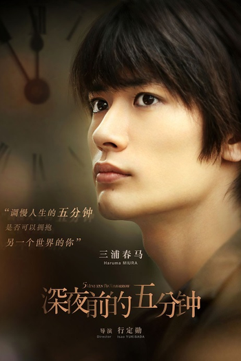  de Filme Five Minutes to Tomorrow (2014)