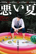 A Bad Summer (悪い夏)