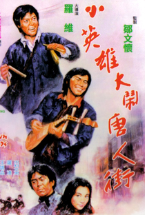 Chinatown Capers - Poster / Capa / Cartaz - Oficial 1