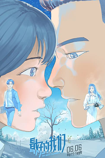  de Filme My Best Summer (2019)