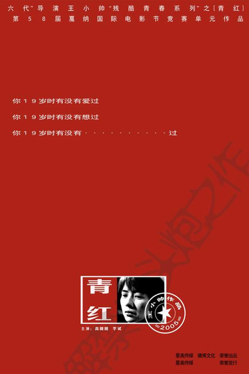  de Filme Sonhos com Xangai (2005)