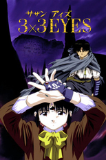 3x3 Eyes: Legend of the Divine Demon (3x3 Eyes: Seima Densetsu)