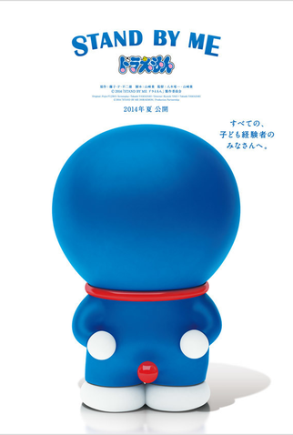 Poster 2 de Filme Stand by Me Doraemon (2014)