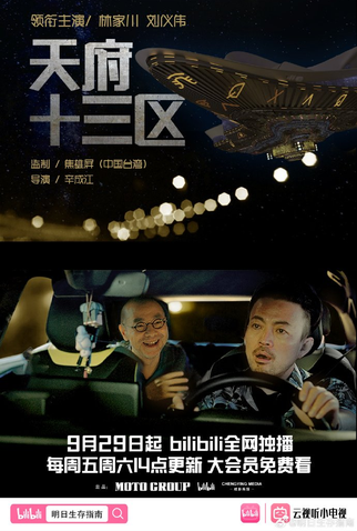 Poster 8 de Série The Future Handbook (2023)