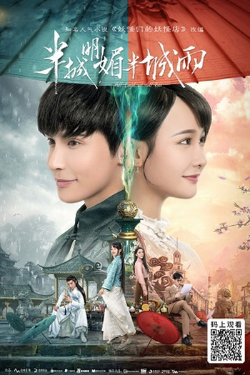 Poster de Série Half Bright and Half Rain (2019)