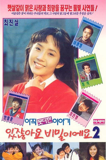 Poster de Filme You Know What? It's a Secret 2 (1991)