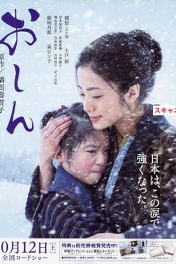  de Filme Oshin (2013)