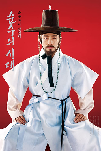  de Filme Ascensão e Queda de um Império (2015)