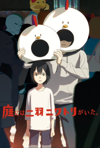 Poster 3 de Série Tatsuki Fujimoto (2025)