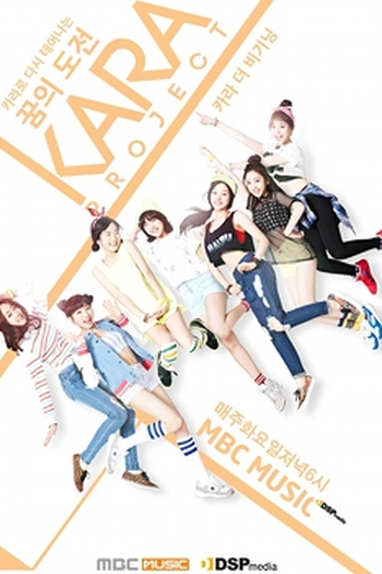 Poster de Série KARA Project (2014)