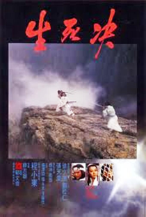 Duel to the Death - Poster / Capa / Cartaz - Oficial 2