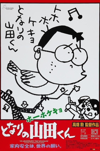  de Filme Meus Vizinhos, os Yamadas (1999)